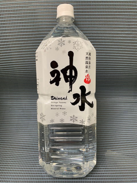神泉の湯の写真7枚目